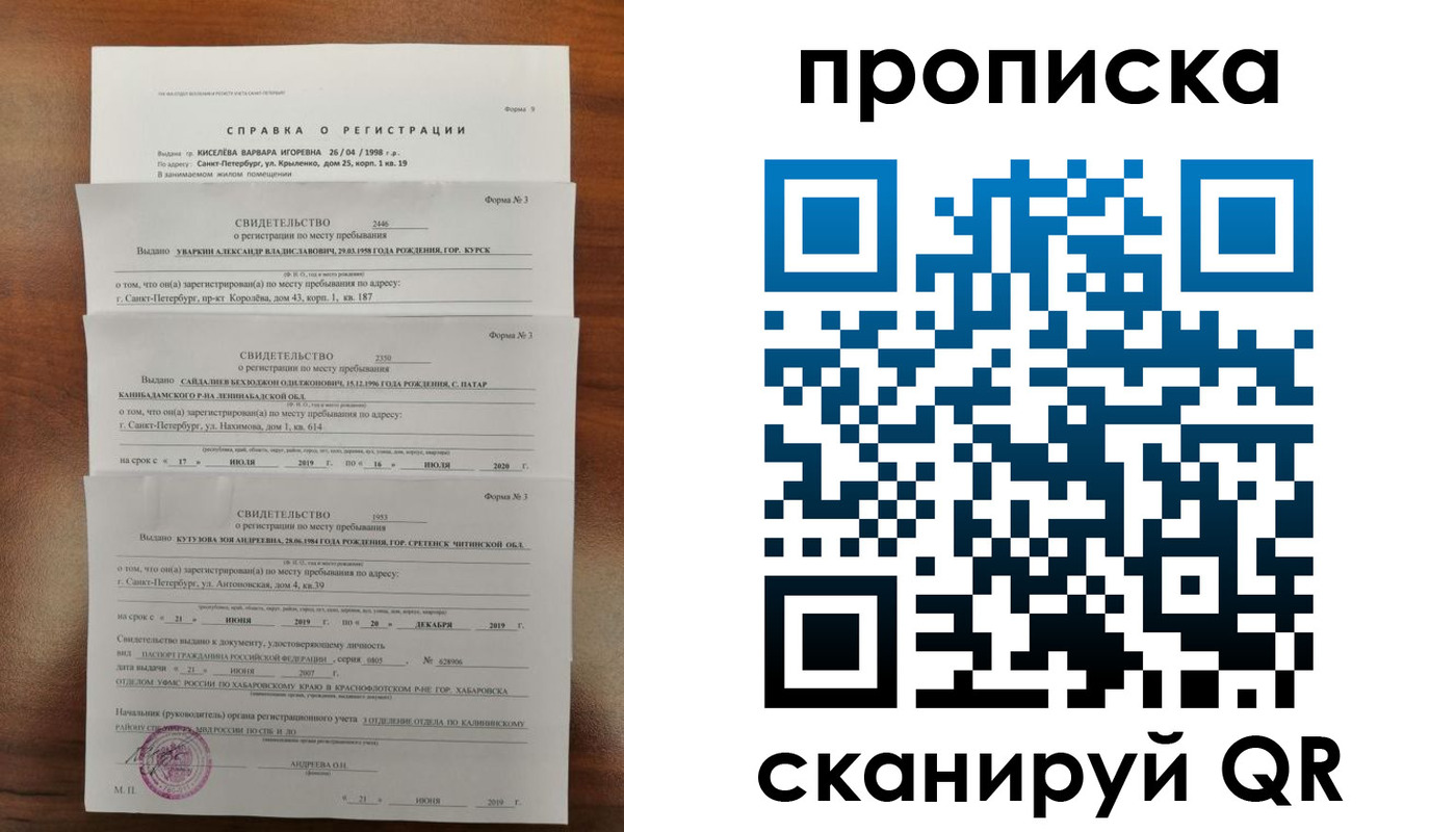 прописка ребенка в Нижневартовске